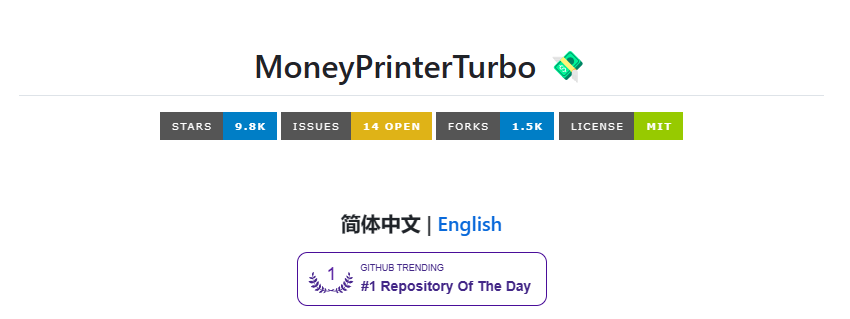 MoneyPrinterTurbo